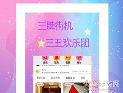 我爱电玩app