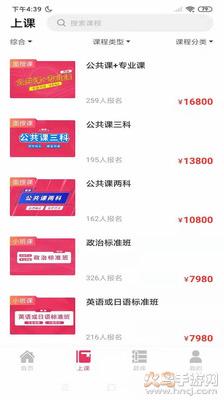 筑学在线app客户端版