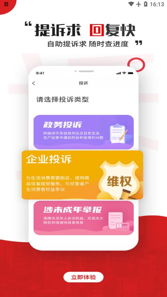 智慧海都app