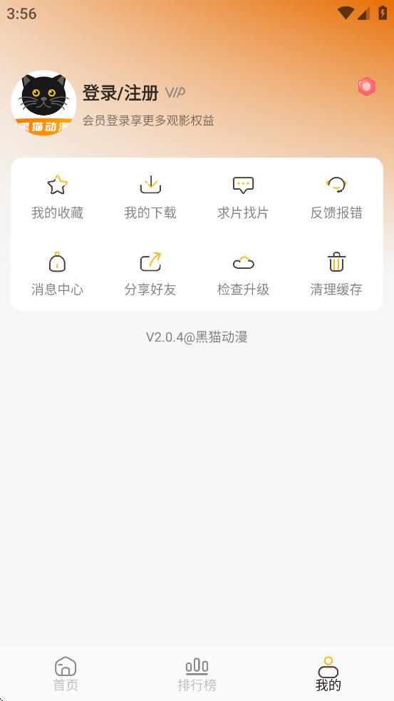 黑猫动漫下载2025