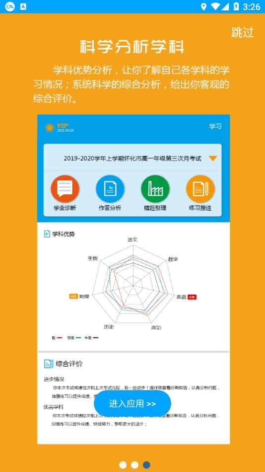 易软教育通app下载
