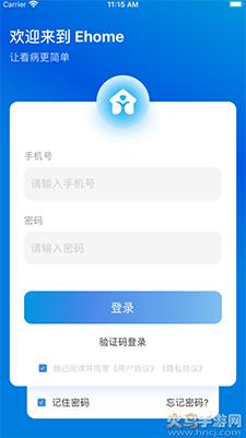 伊鸿诊所app安卓版