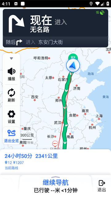 安心速达导航最新版