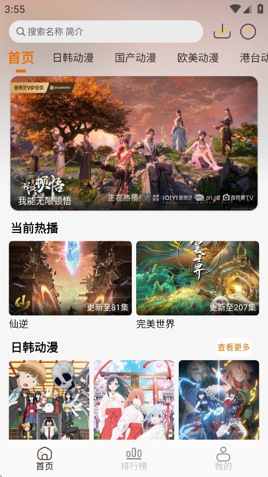 黑猫动漫下载2025