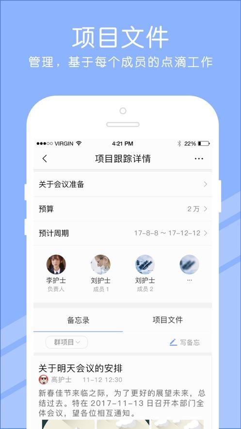 长征护理app