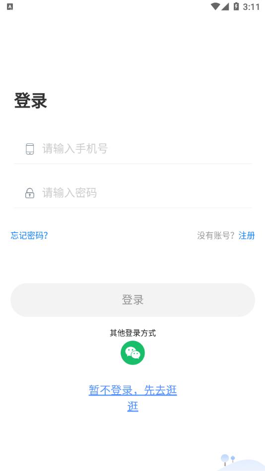 卓育云家长端app