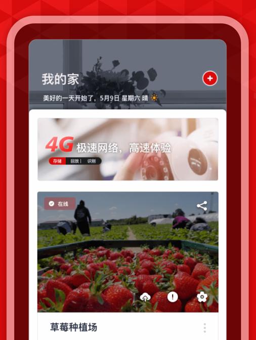 爱录app
