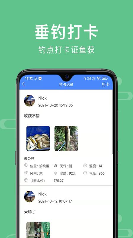 渝钓通官方APP
