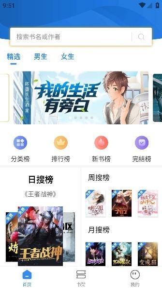 文趣阁下载安装