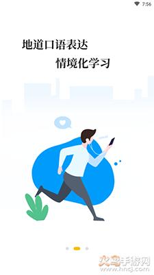 羊驼英语app