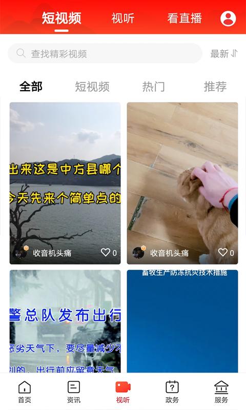 掌心中方客户端