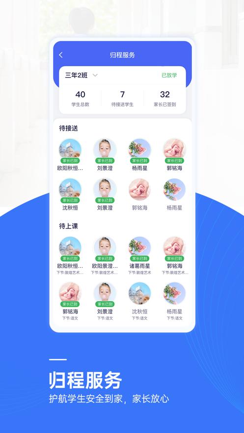 麦塔校园app下载安装