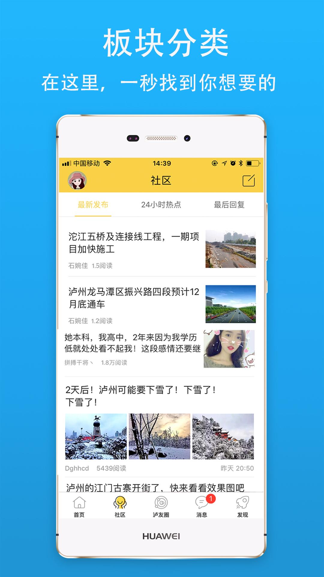 泸州那点事app