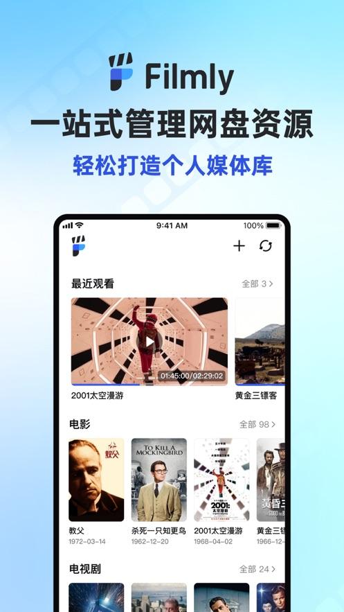 filmly安卓版