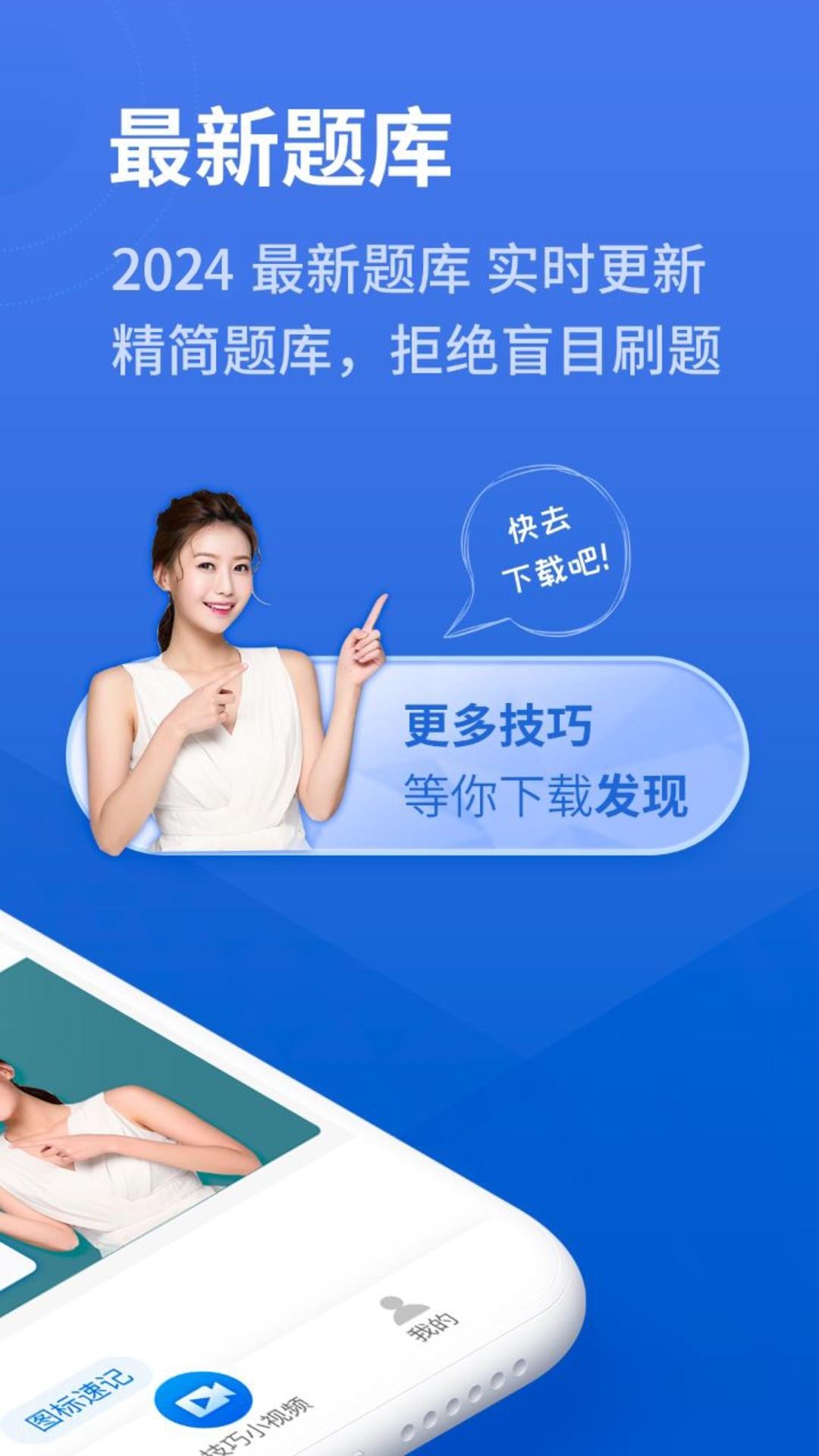 闪电驾考app