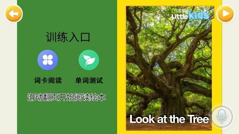 海尼曼分级阅读手机版下载(原海尼曼英语启蒙)