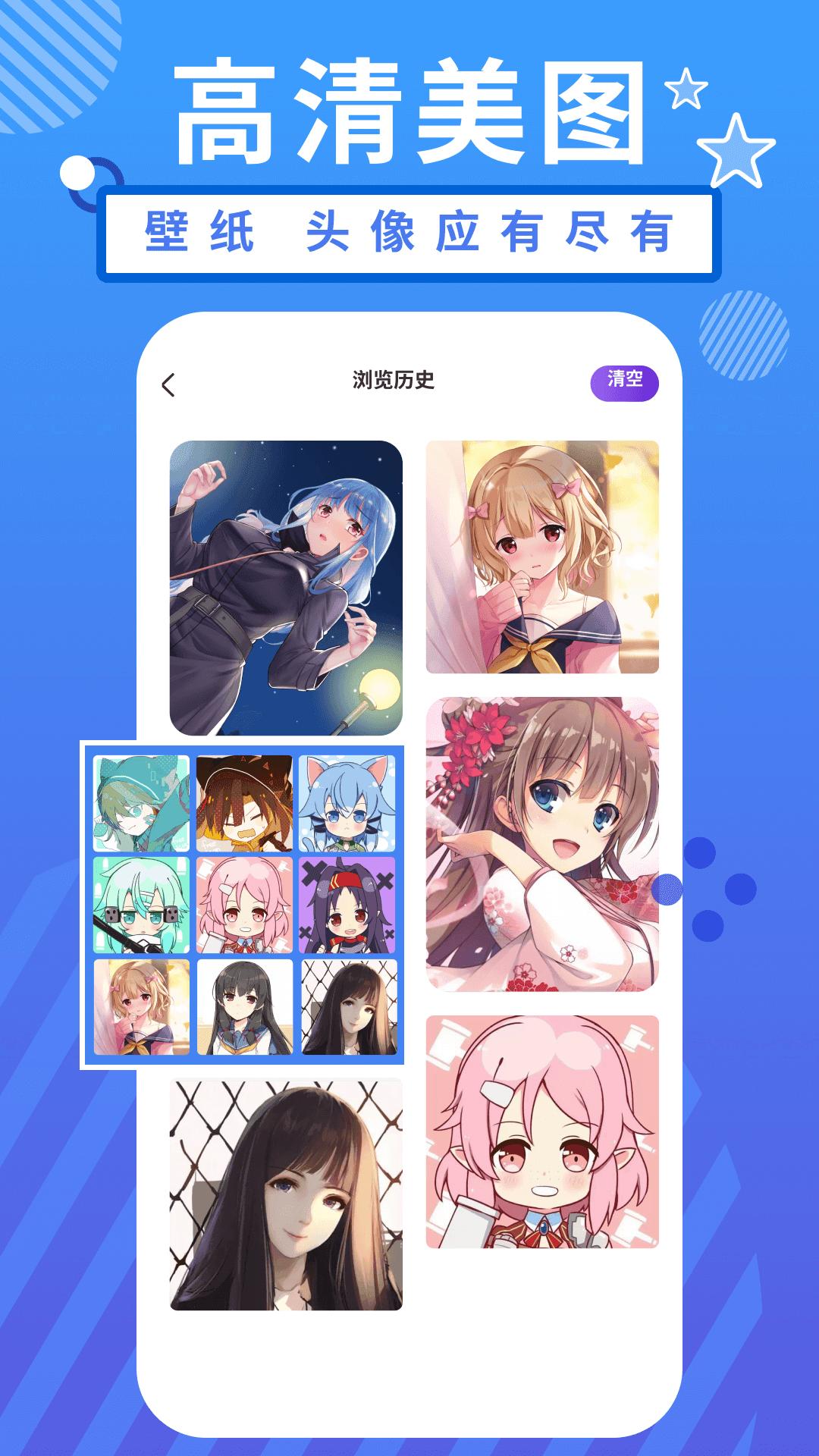小羞漫画壁纸软件