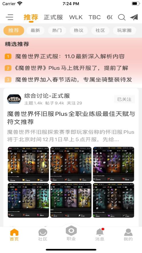 魔兽宝盒app