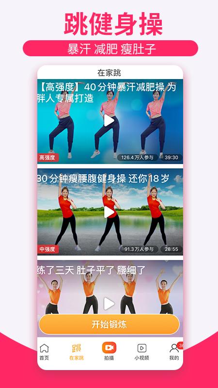 糖豆广场舞2022最新版下载安装