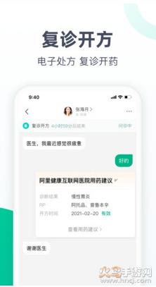 医蝶谷app官方版