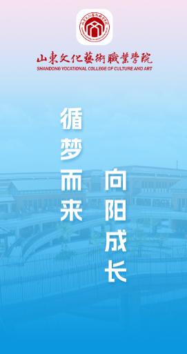 智慧文职app