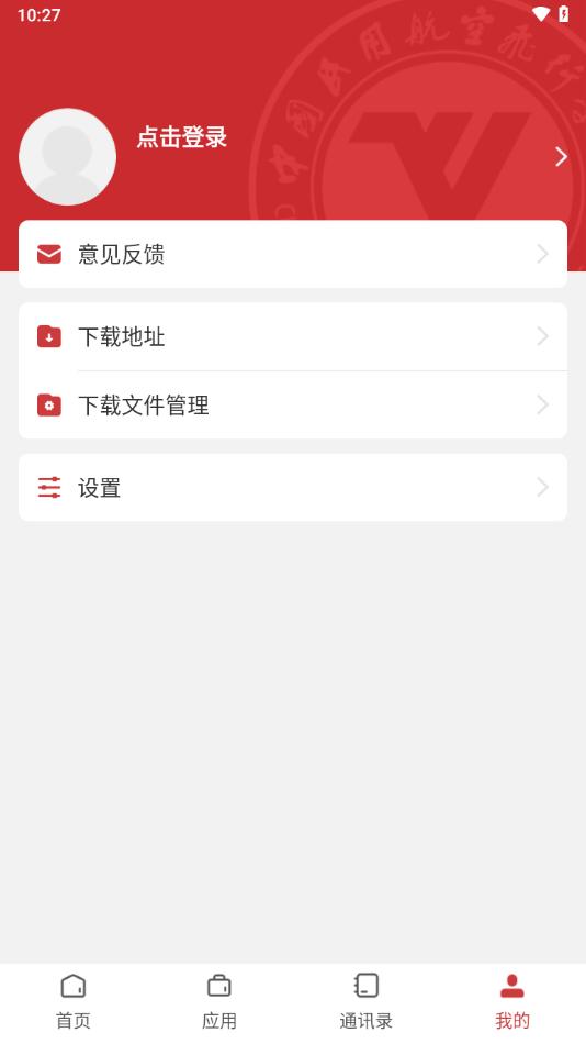 中飞院app