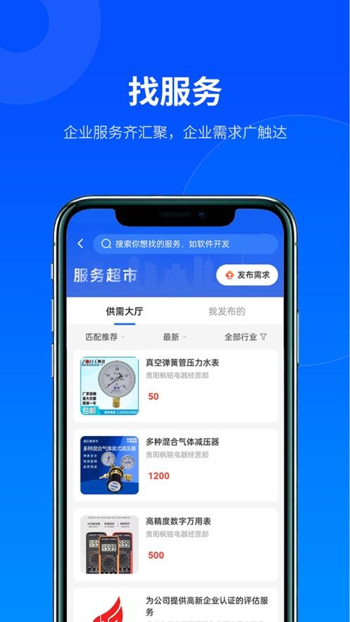 贵商易app下载最新版本