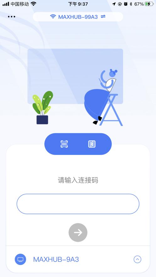 希象传屏手机版官方下载