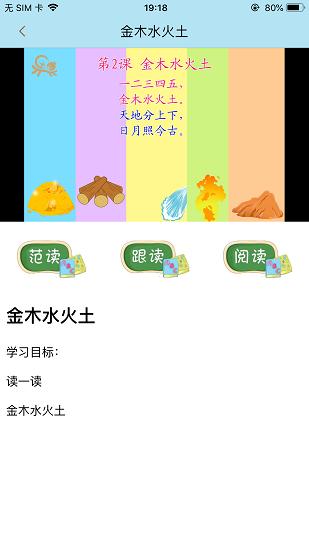 果而优习字app