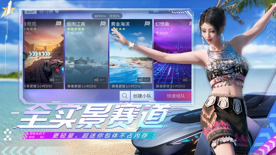 云王牌竞速下载
