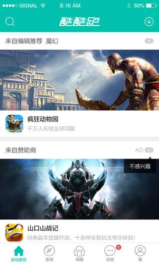 酷酷跑下载官方正版app