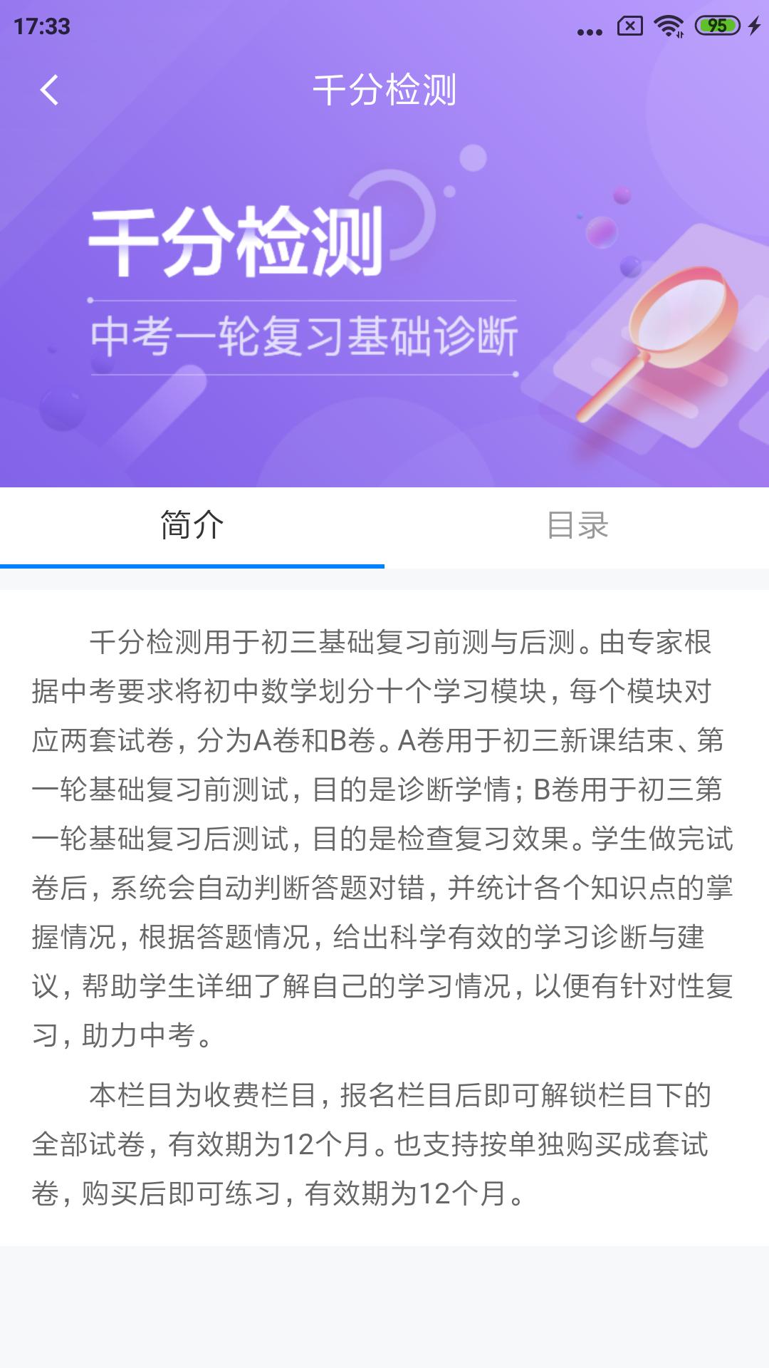 慧数学app