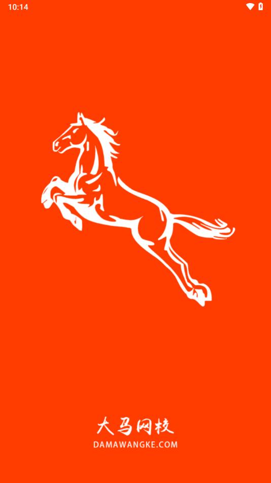 大马网校app