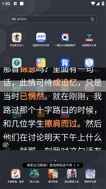 小白提词器APP