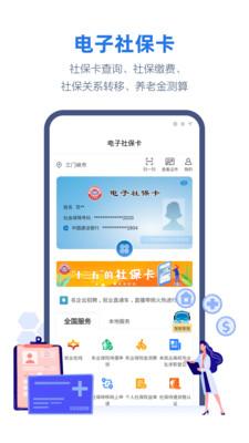 线上三门峡app下载安装