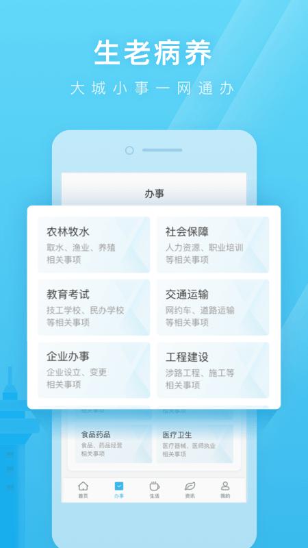 爱山东·日照通app下载安装