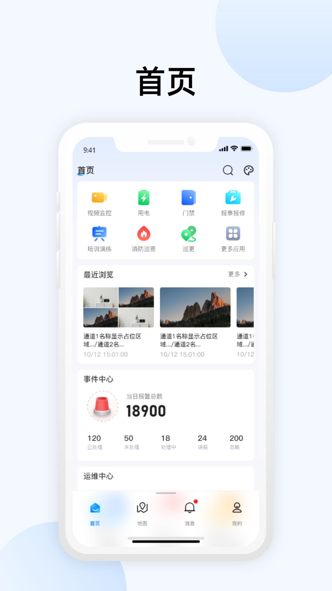 大华智能物联app下载安装