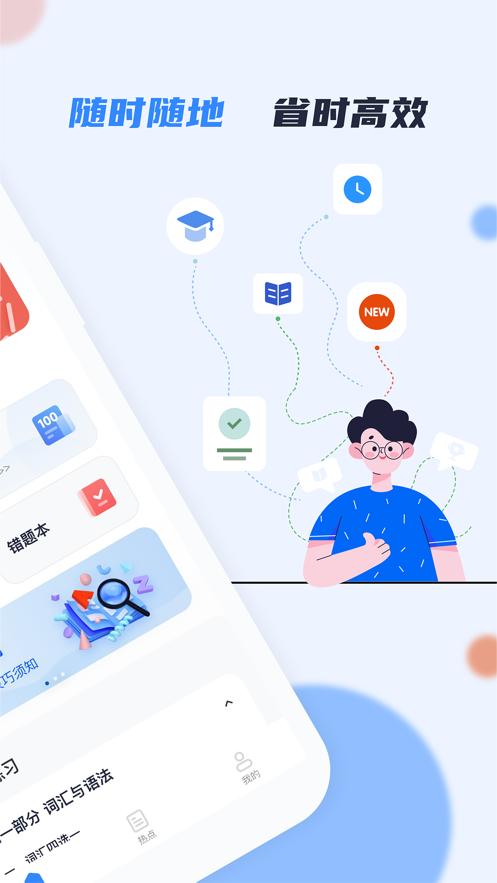 英语AB级小牛题库下载
