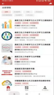 红通通app