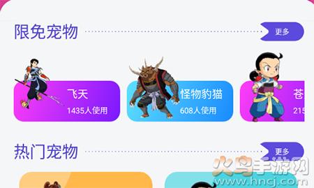 蜗牛桌面宠物app
