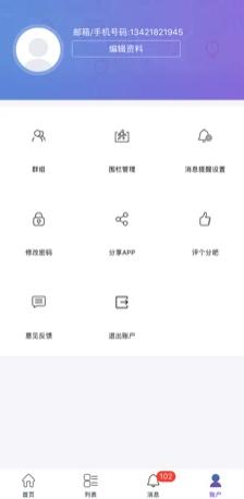 云比邻app