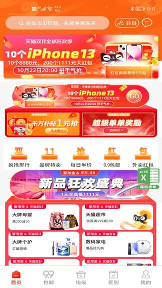 爱淘金最新版