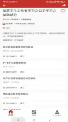 红通通app