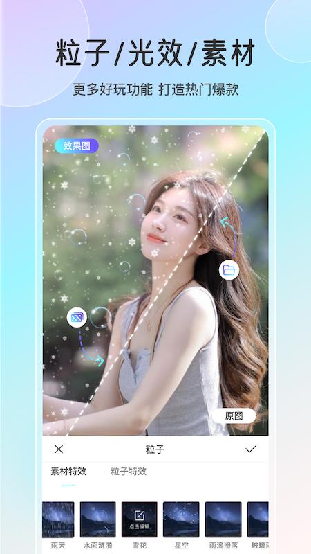 魔兔live2D app
