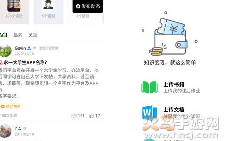 知ing安卓官方版