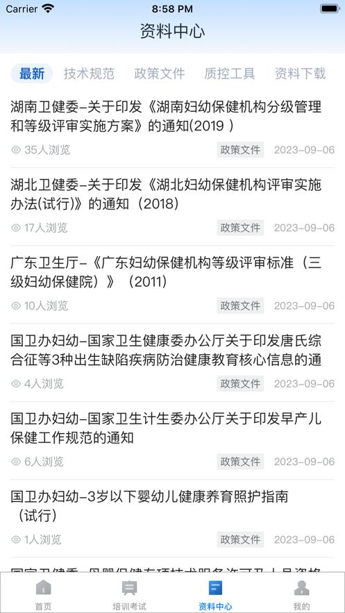 优粤云 app