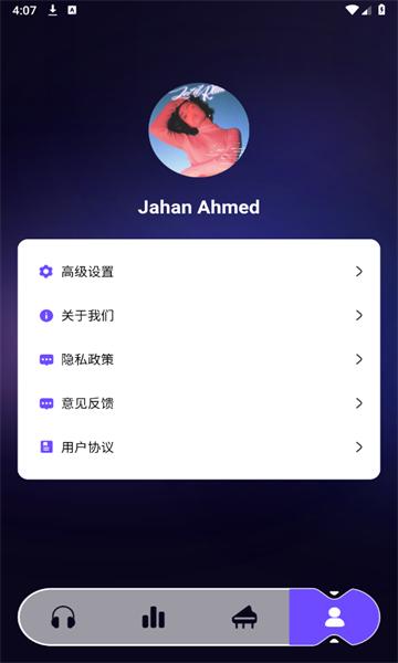 库游音乐搜索APP
