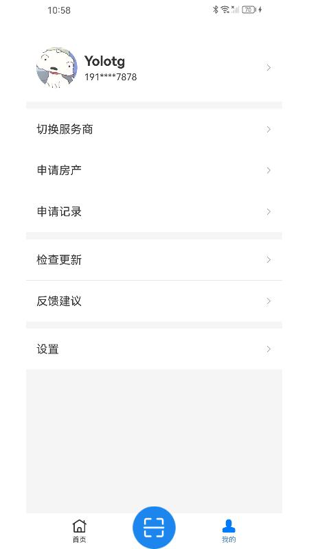 明星管家app