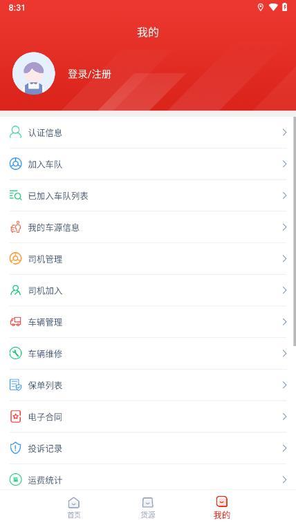 华龙链司机端下载