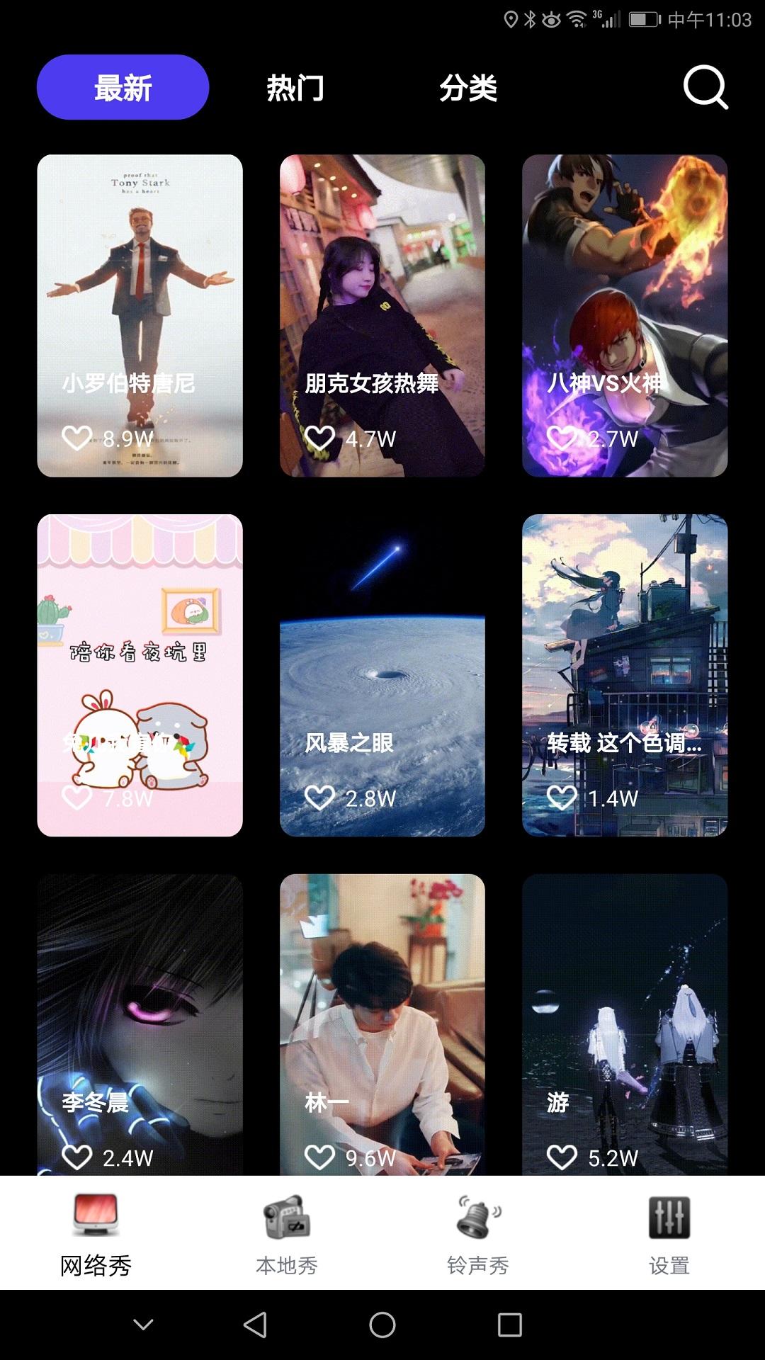 魔幻壁纸app下载手机版